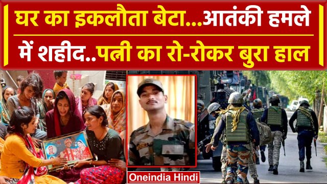 Kupwara Encounter: आतंकी हमले में UP के Mohit Rathore शहीद| CM Yogi | Jammu Kashmir |वनइंडिया हिंदी