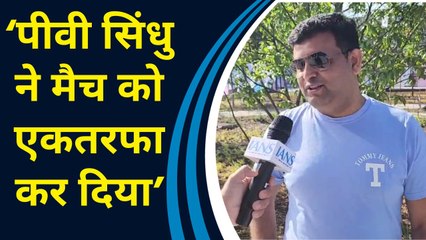 Paris Olympics 2024 में PV Sindhu का मैच देखकर Indian Fan ने दी प्रतिक्रिया