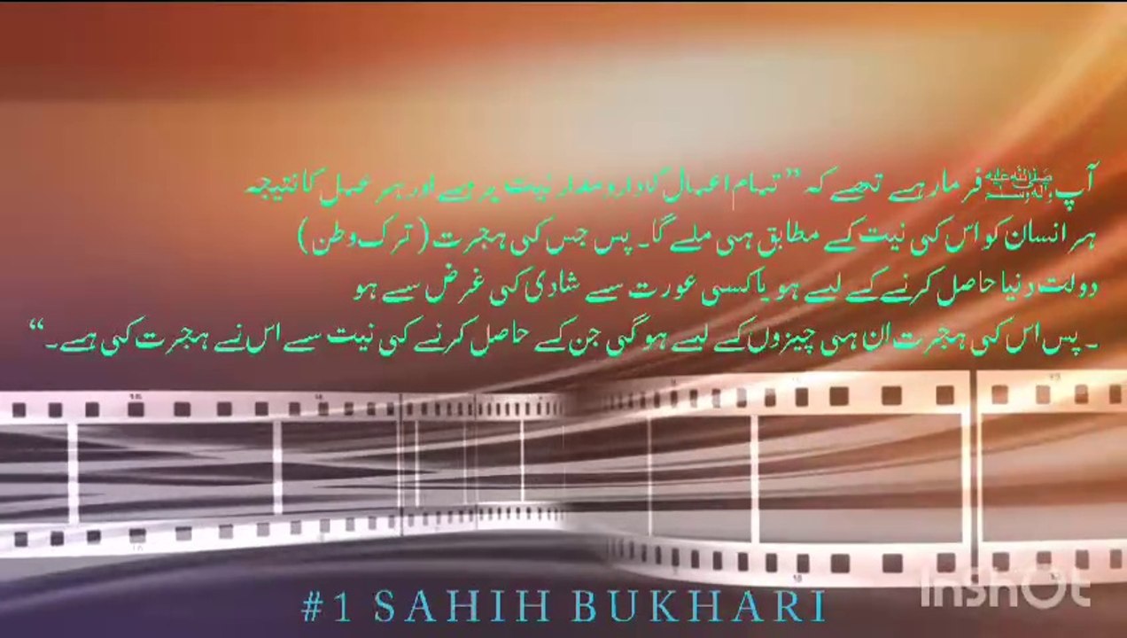 Sahih "Bukhari" Hadith No. 1.