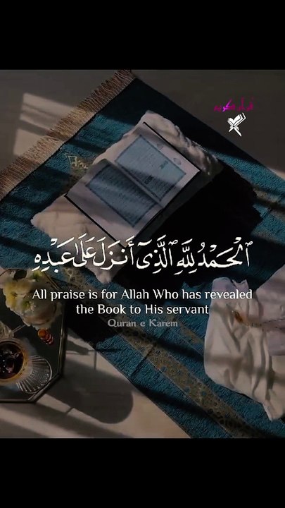 Beauitful  -AL Quran