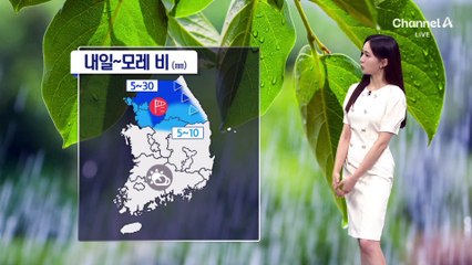 [날씨]내일 무덥고 중부 비…바람 강해