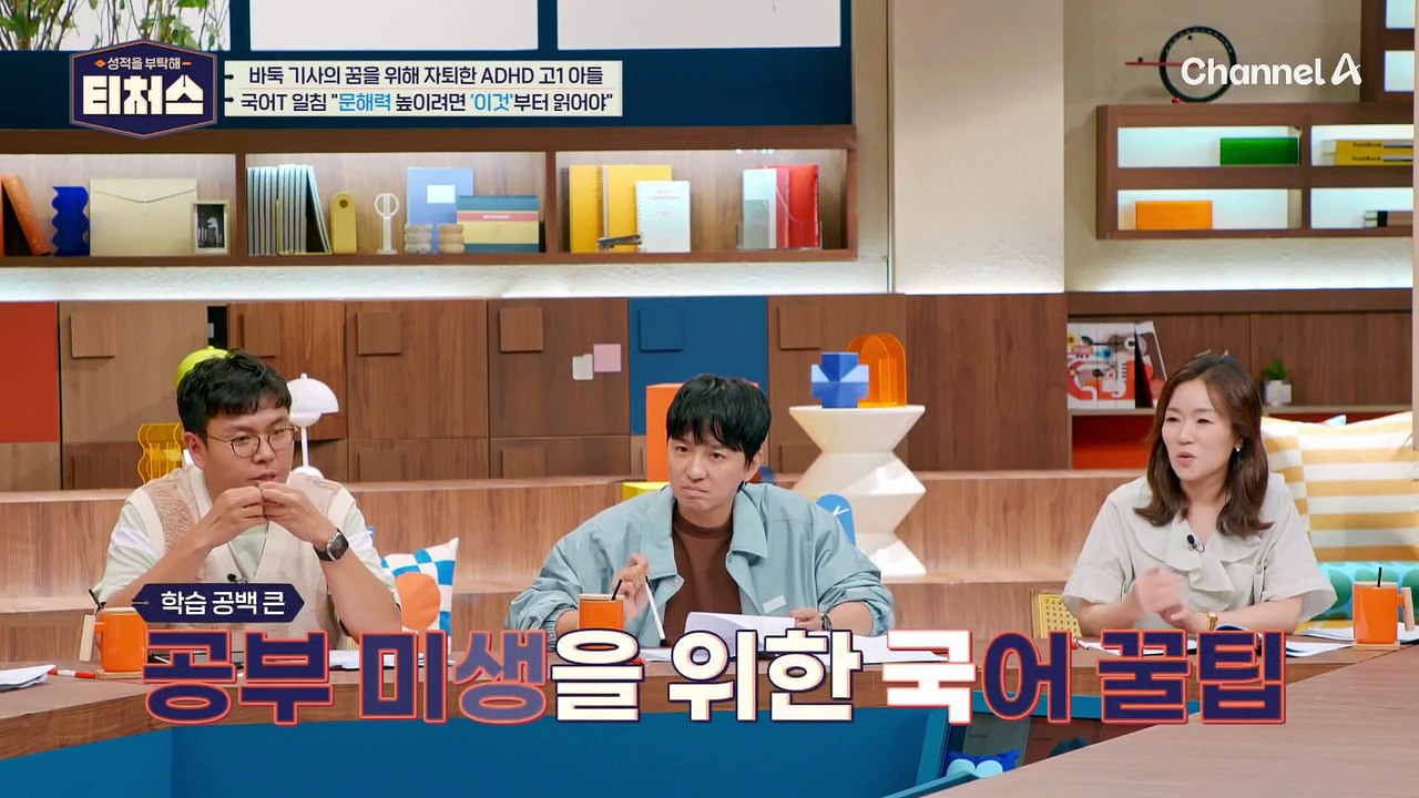 책 안 읽어서 국어 못 한다고?! 일침 날리는 명지희 | [Re: open] 성적을...