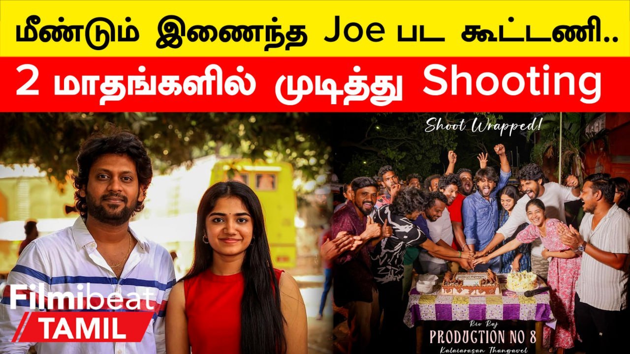 Rio Raj-ன் அடுத்த படத்தின் Shooting சிறப்பாக நிறைவுப்பெற்றது | Filmibeat Tamil