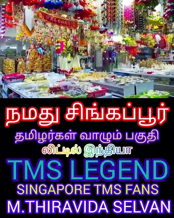 நமது சிங்கப்பூரில் தமிழர்கள் வாழும் பகுதி SINGAPORE TMS FANS M.THIRAVIDA SELVAN PART 1