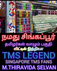 நமது சிங்கப்பூரில் தமிழர்கள் வாழும் பகுதி SINGAPORE TMS FANS M.THIRAVIDA SELVAN PART 4