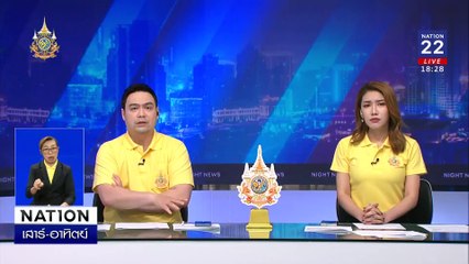 ป่วนใต้รายวัน ฆ่าเผาหนุ่มสงขลาต่อหน้าภรรยา | เนชั่นทันข่าวค่ำเสาร์-อาทิตย์ | 28 ก.ค. 67 | PART 4