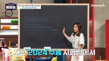 [#방과후보충수업 미방분] 많은 수험생을 재수각 서게 만들었던 2024 수능 고전 수필 완벽 풀이 | [Re: open] 성적을 부탁해 티처스 19회