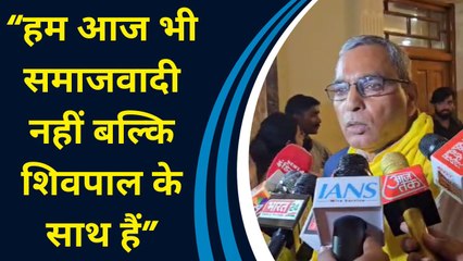 "हम आज भी Samajwadi नहीं बल्कि Shivpal के साथ हैं": OP Rajbhar