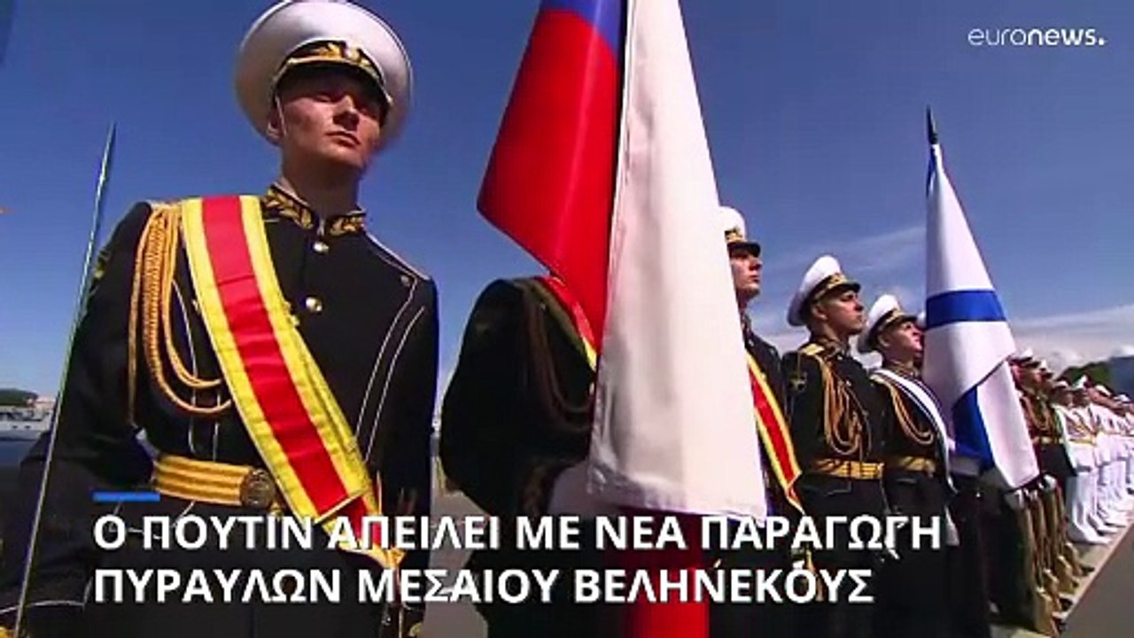 Ρωσία: Με επανέναρξη παραγωγής πυραύλων μεσαίου...