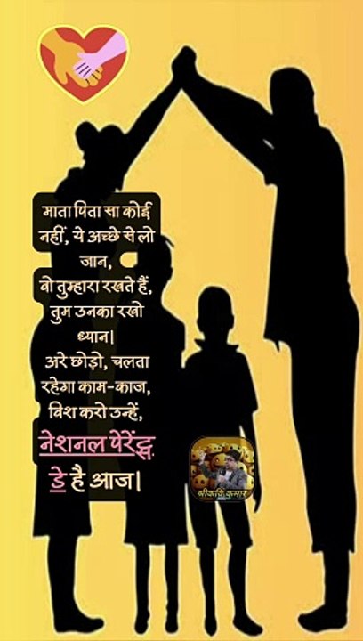 National Parents day   #shorts #shortsfeed #nationalparentsday #trending #ShriKaviKumar