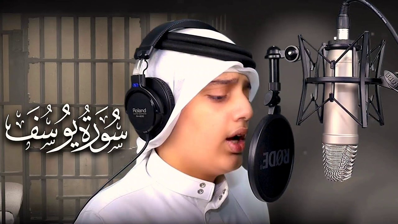Surah Yusuf | Reader Ali Al-Youssef | Surat Yusuf part 2