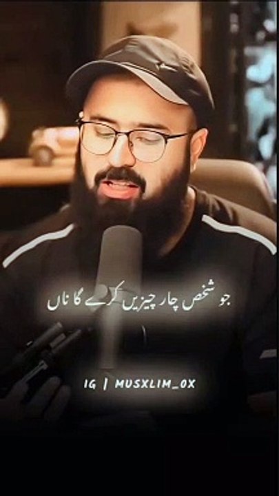 4dua 4 inam