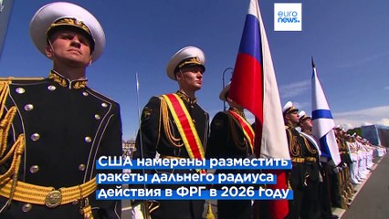 Путин принял военно-морской парад и предупредил США