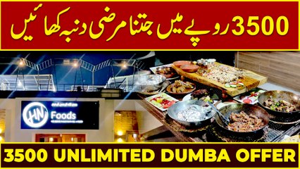 3500 rupay me jitna marzi dumba khaiyen… 3500Rs unlimited dumba offer