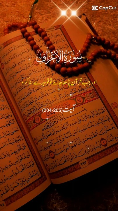 Al Quran