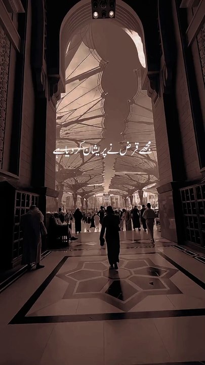 Qarz sy Nijat ki Dua