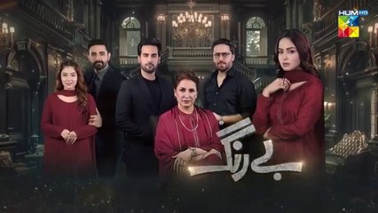 Be Rung Episode 09_28th July_2024 [_Sukaina_Khan___Haroon_Shahid_]_-_HUM_TV(360p)