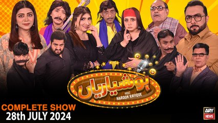 Hoshyarian | 28 Jul 2024