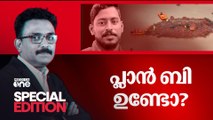 പ്ലാൻ ബി ഉണ്ടോ? | Special Edition | Mission Arjun | S.A Ajims