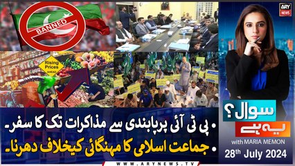 Sawal Yeh Hai | Maria Memon | ARY News | 28th July 2024