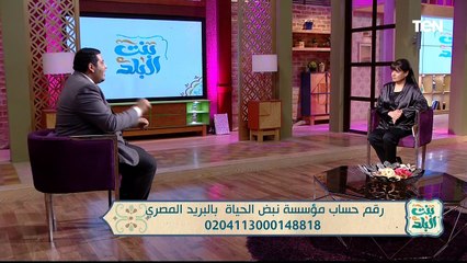معنى قول الافتقار إلى الله وجهود مؤسسة نبض الحياة في أعمال الخير | بنت البلد