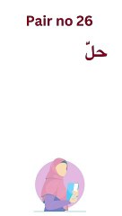 Arabic vocabulary 26 | confusing words | learn Arabic