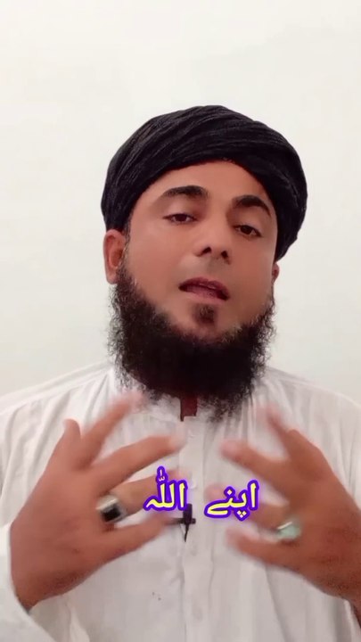 Apna Dard Allah ko sunado