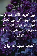 Nabi Kareem (ﷺ)ke hadees Mubarak #shortvideo #viral #shortvideo #viral