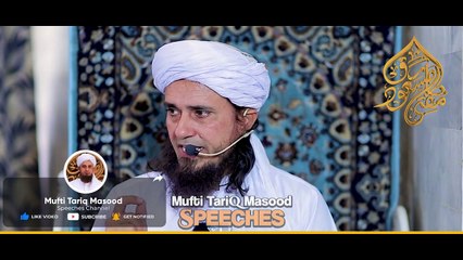 Chief Justice Qazi Faez Isa Wrong Decision About Qadianis’ Preach | Supreme Court's Decision Regarding Qadianis  | Qadiyani Case｜Mufti Tariq Masood Sahab Bayan / Speech