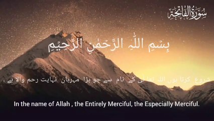 Surah Al-Fatihah (The Opener): Urdu and English translation HD