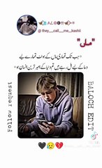 Batay ka maa ka sath payer