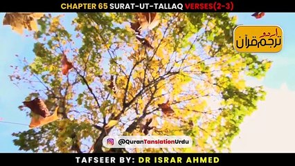 Surat-ut-Tallaq Verses 2-3 Urdu Translation