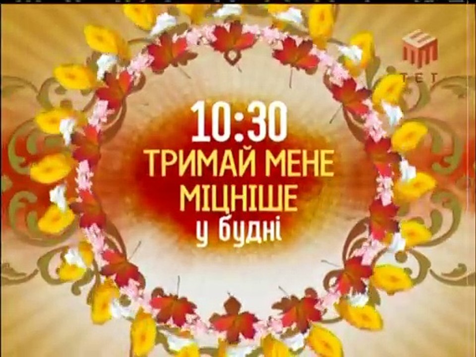 Реклама та Анонси під час передачі Великий Брат...