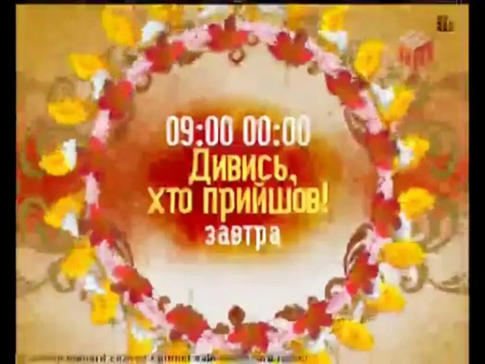 Анонси під час Програми Великий Брат (ТЕТ,24.11...
