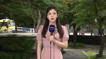 [날씨] 전국 '폭염특보', 밤낮 없는 더위...수도권·강원 가끔 비 / YTN