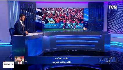 منعم بلمقدم: لدينا جيل موهوب من المغاربة في المنتخب الأولمبي.. وعطية الله إلى الأهلي لتعويض معلول