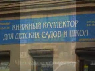 Самый питерский клип