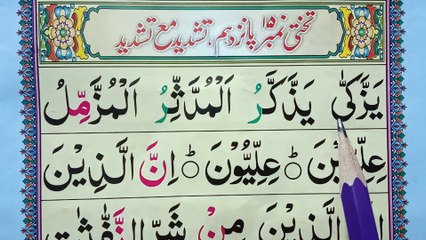 Noorani Qaida Lesson 15 Full In UrduHindi  Noorani Qaida Lesson 15  learn Quran Online_1080p