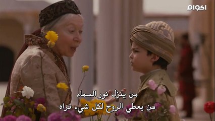 مسلسل محمد الفاتح الحلقة 1 مترجمة كاملة