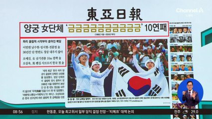 김진의 돌직구쇼 - 7월 29일 신문브리핑