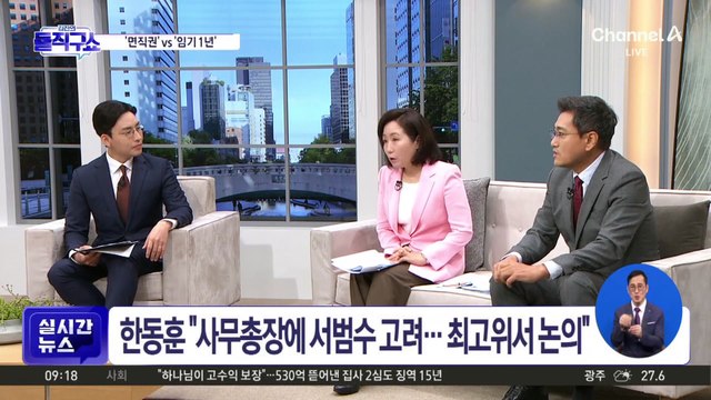 韓 지지자들, ‘친윤’ 정점식에 “사퇴하라” 압박