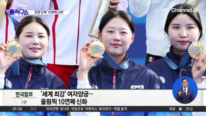 파리 올림픽 시작부터 쏟아진 메달