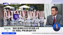 파리 올림픽 ‘허술한 진행’…북한 호명 이어 이름 오기