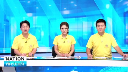 ลูกแทงพ่อ! ขอเงิน 20 ซื้อกัญชาไม่ได้   | เนชั่นทันข่าวเช้า | 29 ก.ค. 67 | PART 4