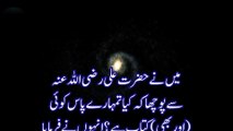 Sahi Bukhari Hadees 111 | prophet Hadith | Hazrat Muhammad Saw | Islamic quotes | Hadees e Nabvi
