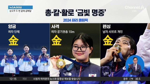 女 사격 ‘깜짝’ 금메달…19살 오예진 ‘금빛 명중’