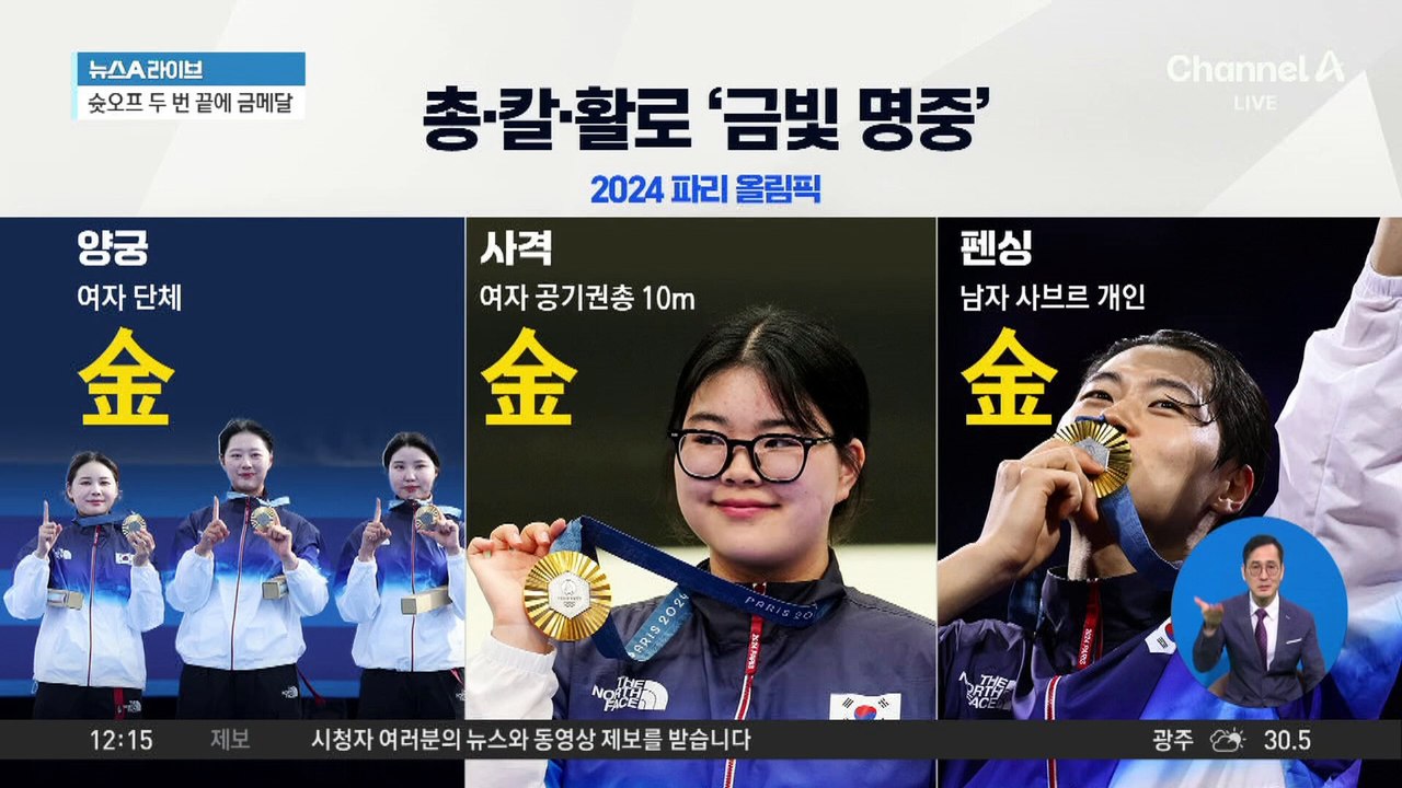 女 사격 ‘깜짝’ 금메달…19살 오예진 ‘금빛 명중’