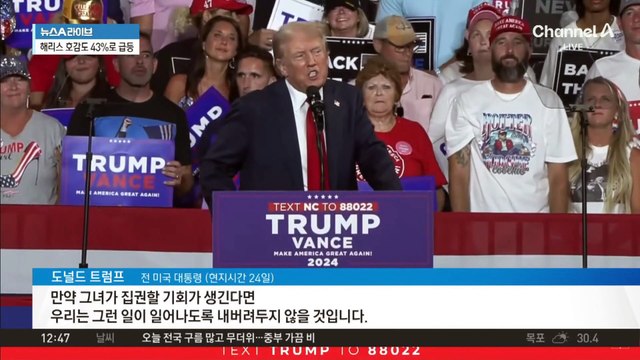 해리스 호감도 수직 상승…트럼프와 박빙 접전