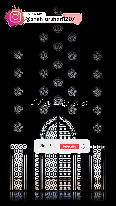 Hadis no. 1611 #hadith #viral #trending #fyp #explore #post #dailymotion #dailypost #reels #shorts #video #status #islamic #content #muslim #ummat #rasulullahsallahualaihiwasallam #allah #india #saudiarabia