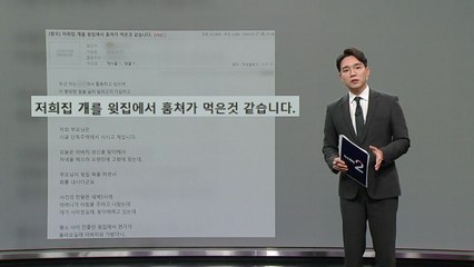 5년 키운 반려견이 이웃집 가마솥에? [앵커리포트] / YTN
